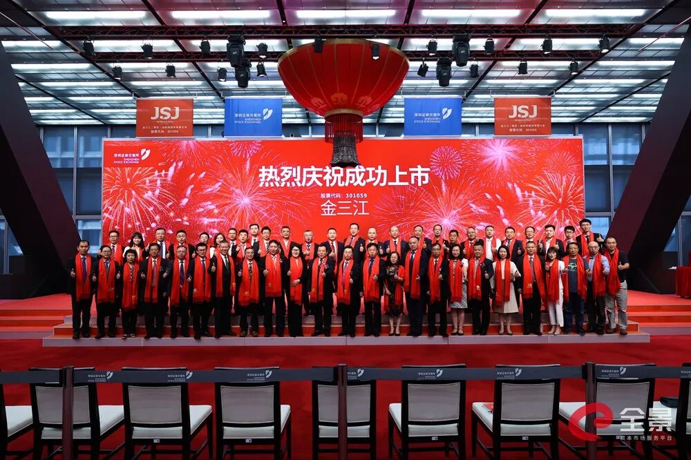 热烈祝贺大象投顾客户——牙膏用二氧化硅制造商“金三江”成功上市！