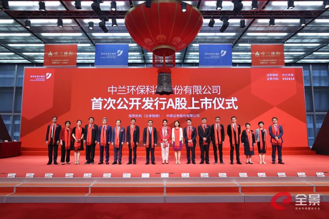 熱烈祝賀大象投顧客戶——國內(nèi)領(lǐng)先的固廢污染防治企業(yè)“中蘭環(huán)?！背晒ι鲜校? data-fail=