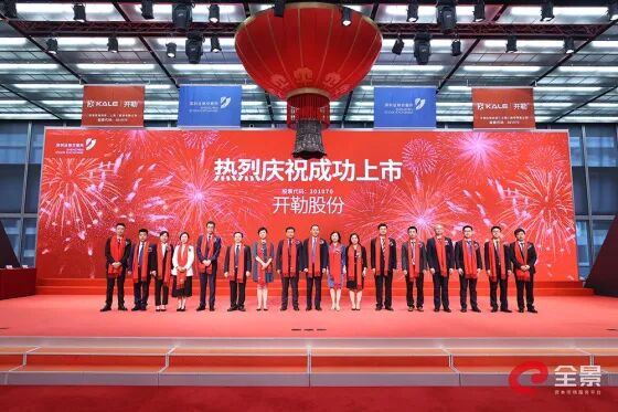 热烈祝贺大象投顾客户——国内HVLS风扇行业领先企业“开勒股份”成功上市！