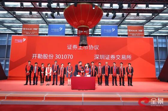 热烈祝贺大象投顾客户——国内HVLS风扇行业领先企业“开勒股份”成功上市！