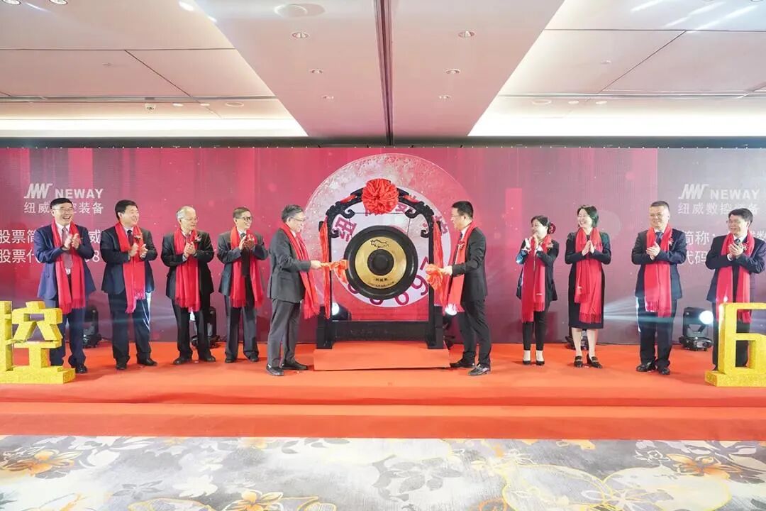 热烈祝贺大象投顾客户——全套切削技术解决方案提供商“纽威数控”成功上市！