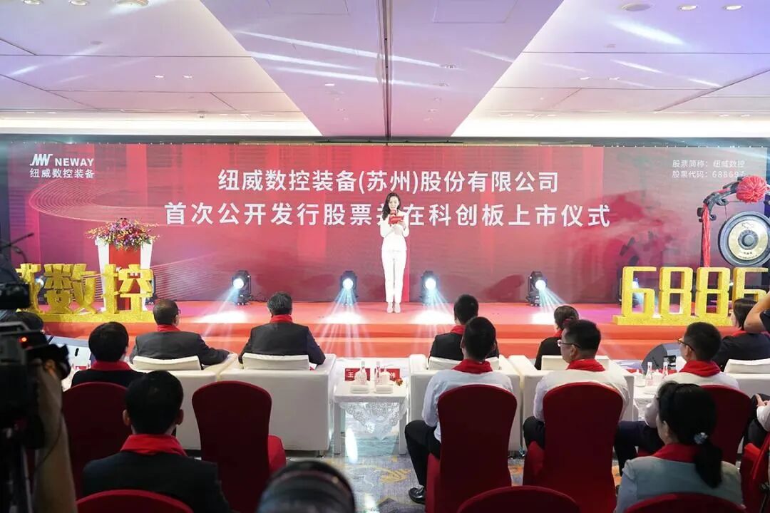 热烈祝贺大象投顾客户——全套切削技术解决方案提供商“纽威数控”成功上市！