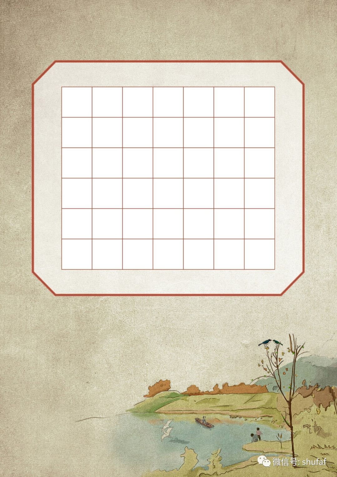 哪些练字好的书法品牌硬笔书法比赛用纸模板打印