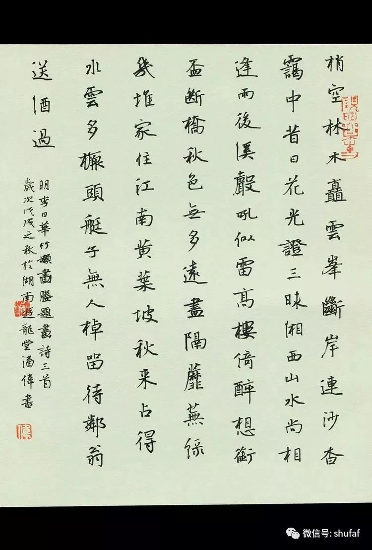 书法加盟，书法练字加盟，硬笔书法加盟硬笔书法比赛获奖优秀硬笔书法作品欣赏