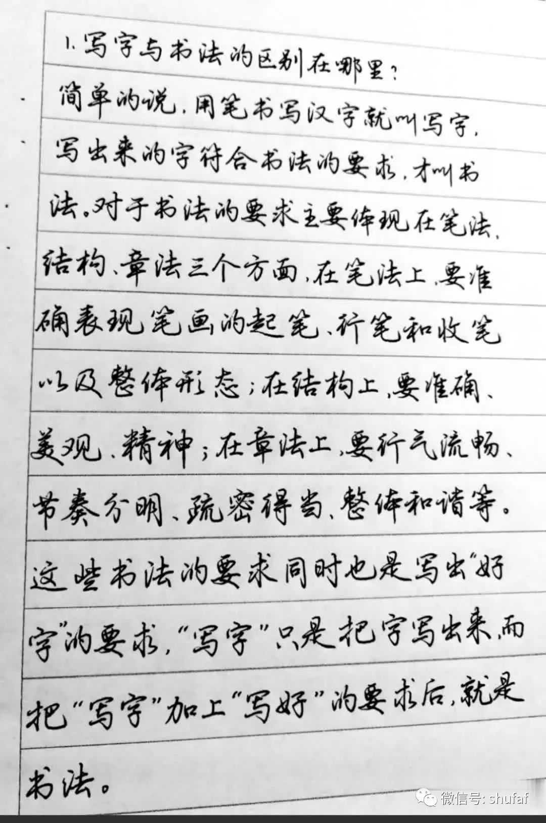 硬笔书法作品欣赏 钢笔字行书真潇洒 楷书行书硬笔书法作品欣赏 微信公众号文章阅读 Wemp