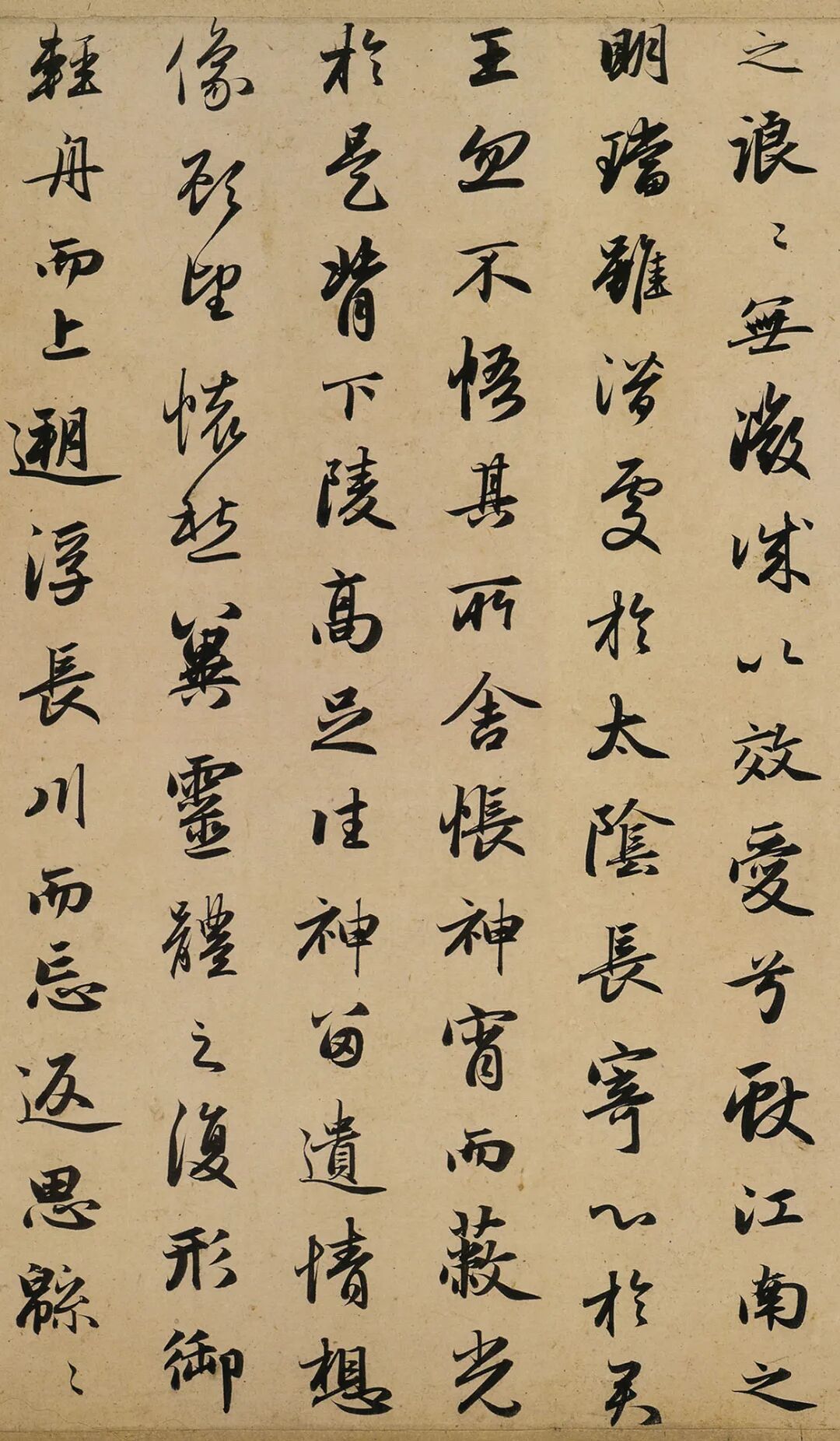 赵孟頫行书高清字帖洛神赋