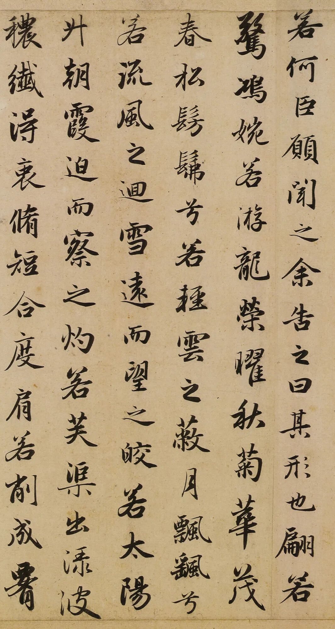 赵孟頫行书高清字帖洛神赋