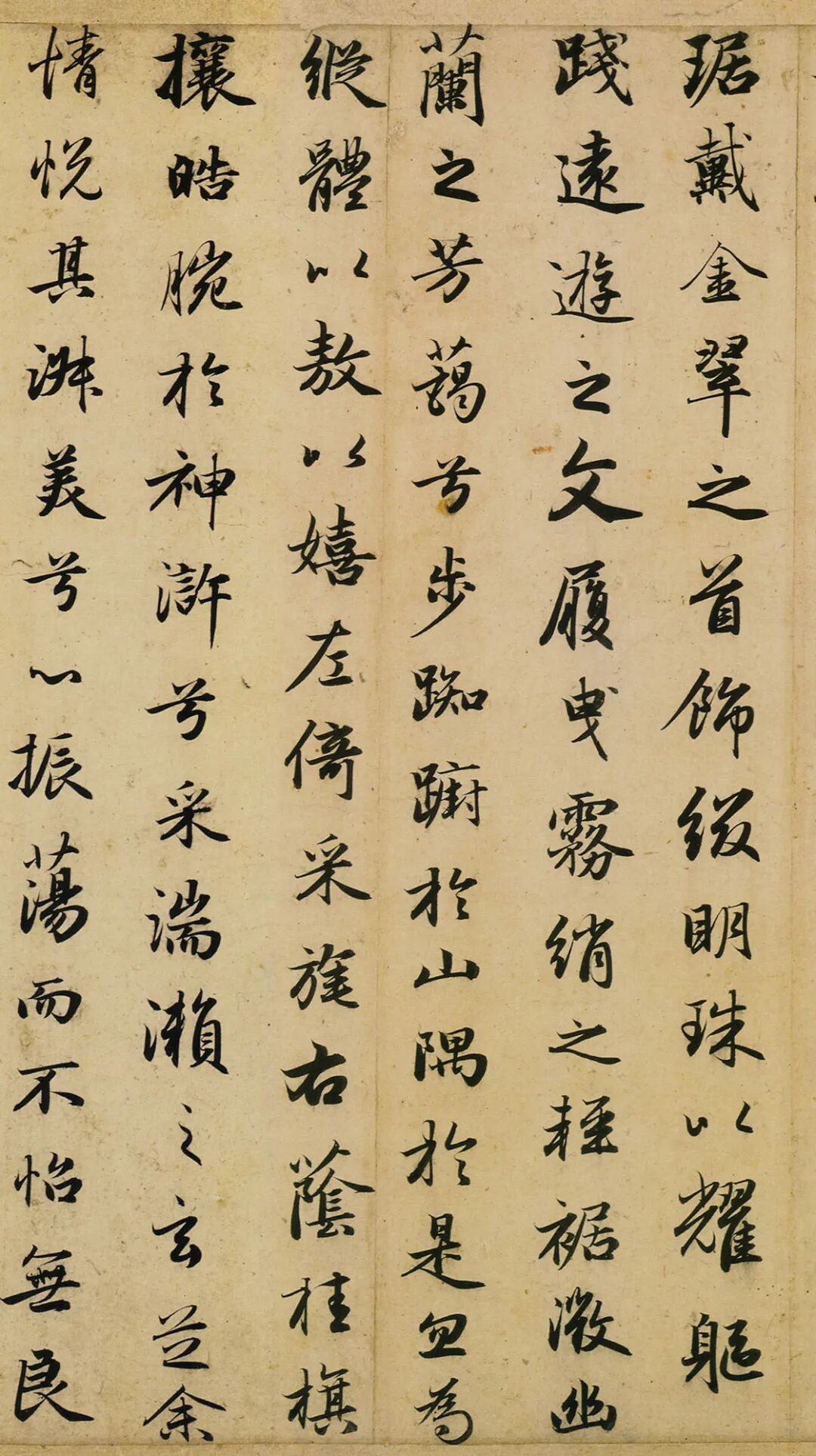 赵孟頫行书高清字帖洛神赋