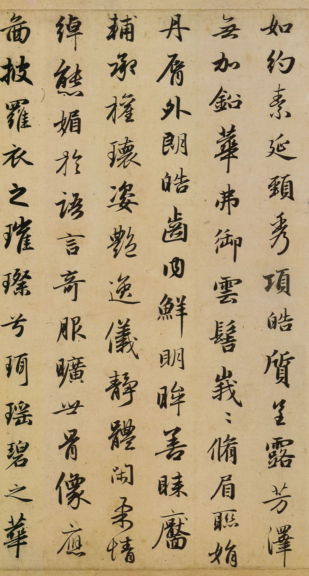 赵孟頫行书高清字帖洛神赋