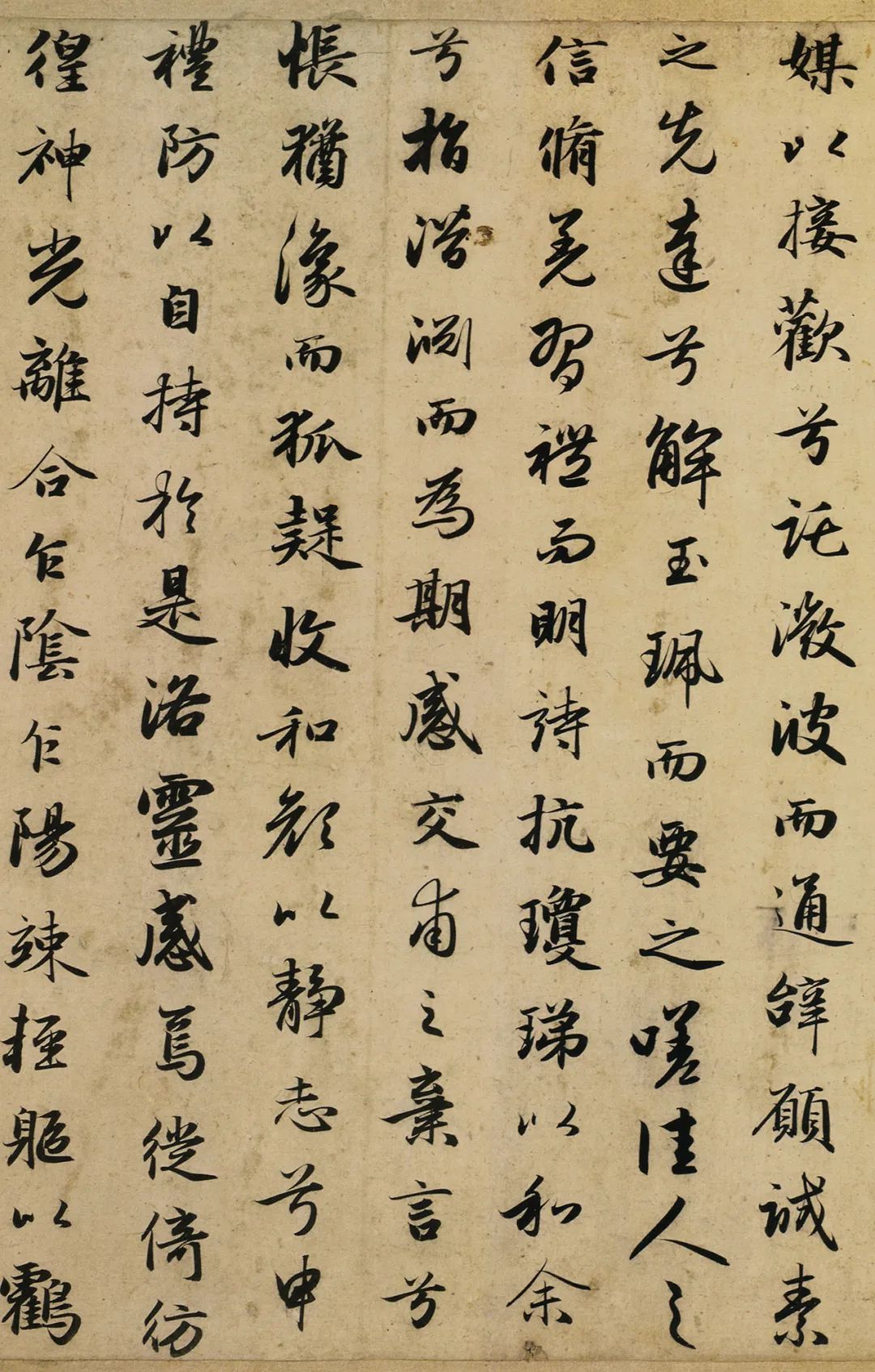 趙孟頫行書高清字帖洛神賦