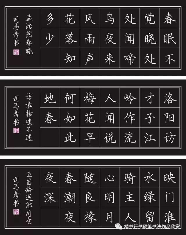 书法作品欣赏