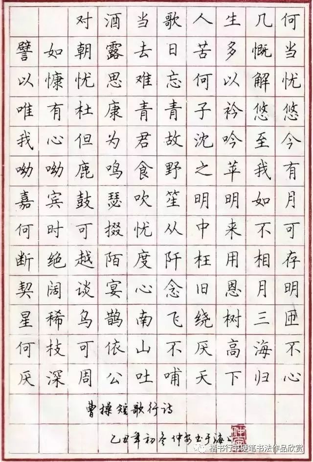 硬筆書法家楷書行書作品欣賞漂亮鋼筆字