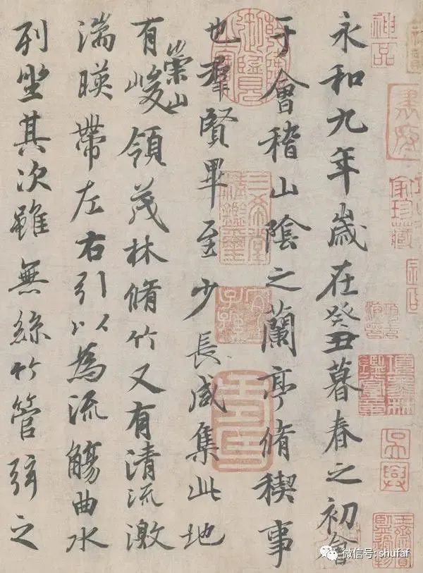 王羲之书法