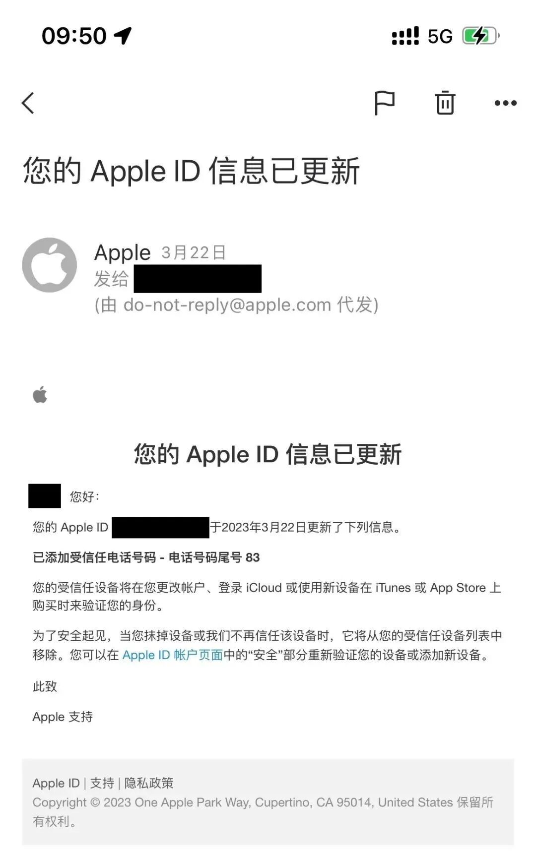 新型诈骗手段再出炉:id异地登录?别信!别点!