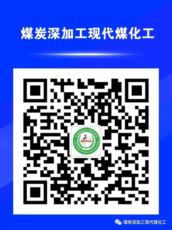 “兰炭废水‘园区化’集中处理与回用技术方案”及召开“2020 兰炭废水处理与回用技术网络研讨会”|兰炭交易会 “兰炭废水‘园区化’集中处理与回用技术方案”及召开“2020 兰炭废水处理与回用技术网络研讨会”|兰炭交易会