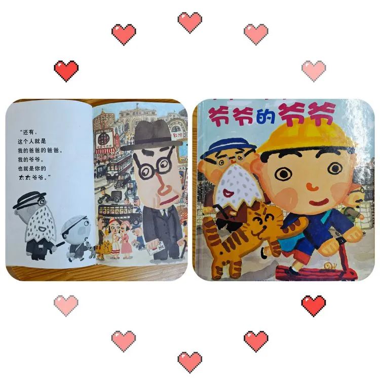通过共读绘本《爷爷的爷爷的爷爷的爷爷》，小朋友似乎感受到爷爷们所造