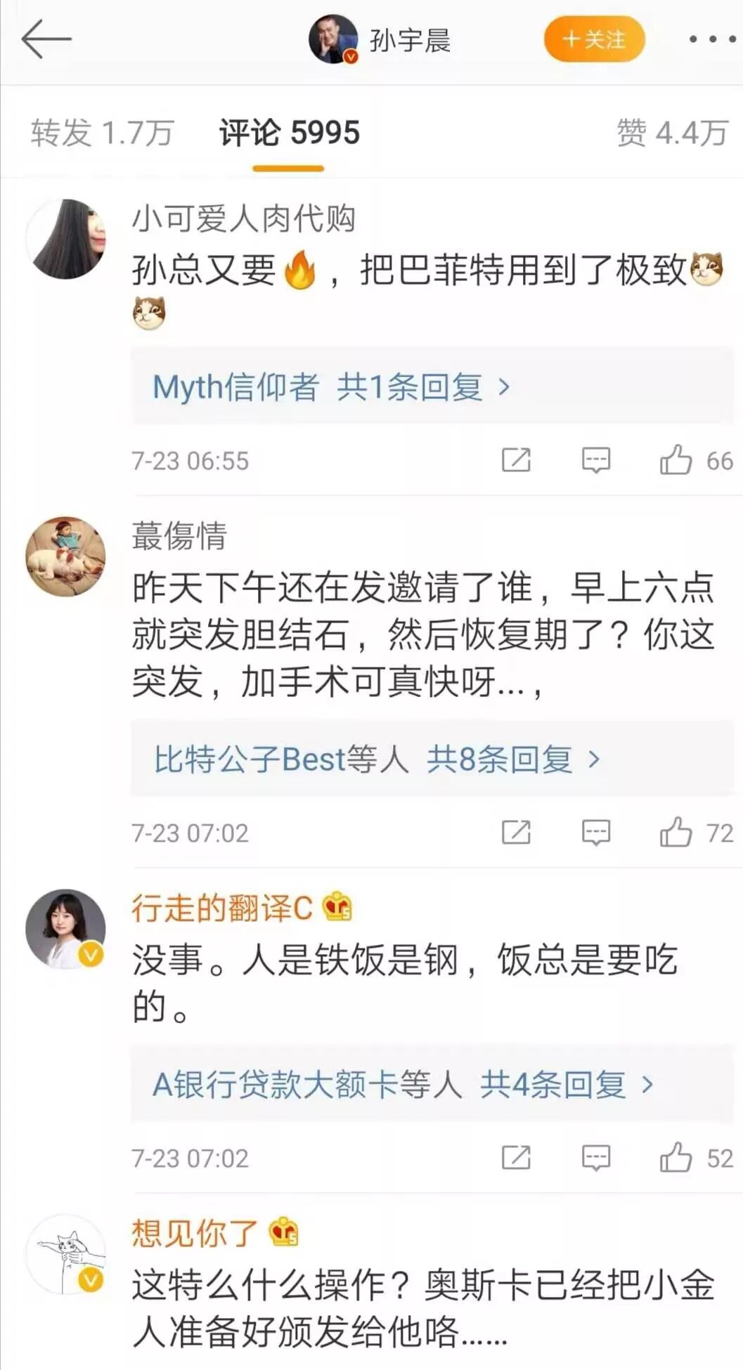 巴菲特：说出来我自己都不信，我被一个年轻人放了鸽子，以肾之名