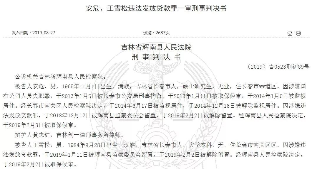 信托圈炸了！金融民工被判刑，竟因为该干的工作没干……