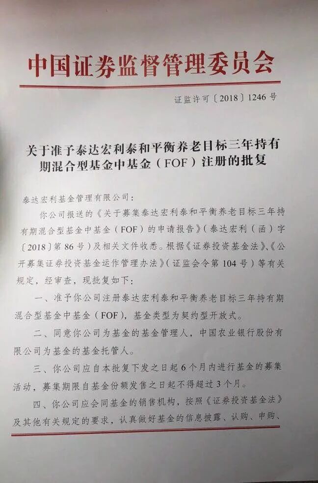 首批养老目标基金亮相！南方和博时等多家获批