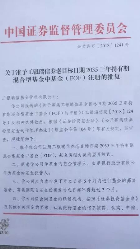 首批养老目标基金亮相！南方和博时等多家获批