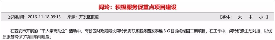 最新 | 千億國企80後任董事長95後任董事？三人被停職了！ 職場 第6張