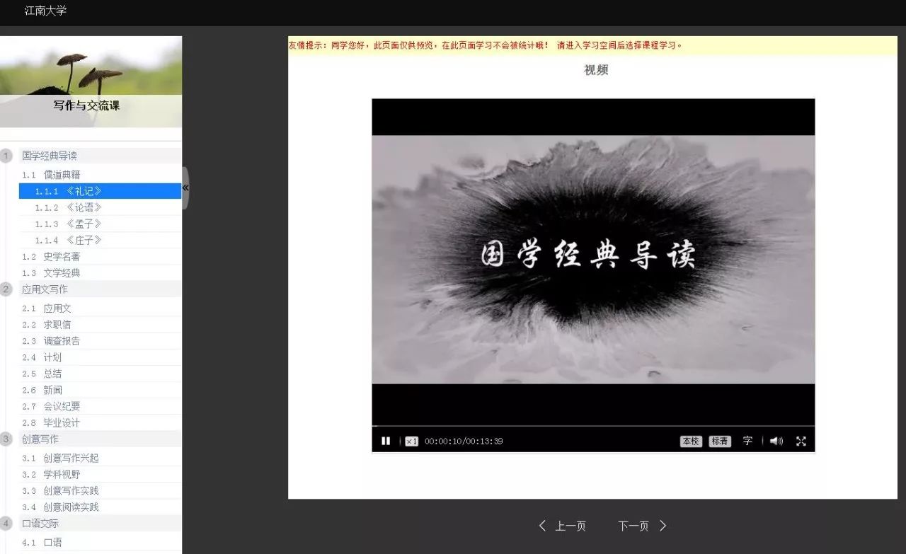 江南大学教务处登陆_江南大学教务处登录密码_江南大学教务网登录
