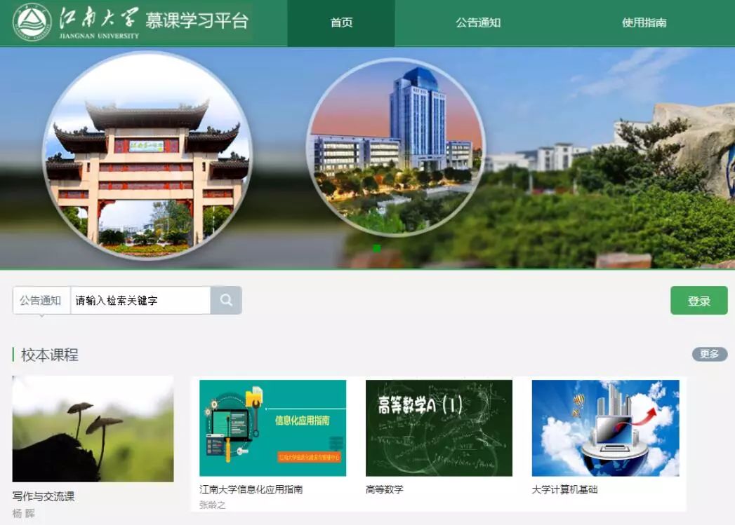 江南大学教务网登录_江南大学教务处登录密码_江南大学教务处登陆