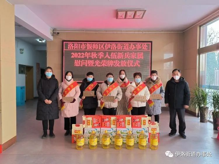 简篇-慰问送真情,关怀暖民心——伊洛街道开展“暖心慰问”送关怀活动 图片