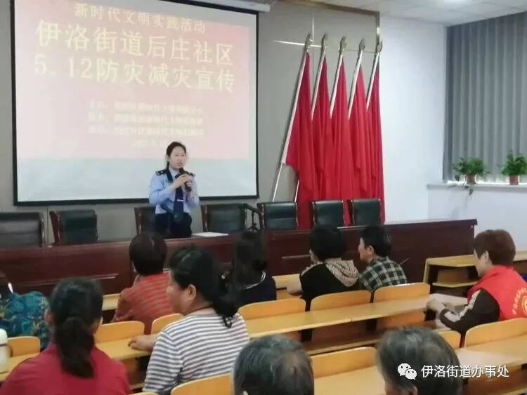 简篇-伊洛街道积极开展“5.12全国防灾减灾日”宣传活动 图片