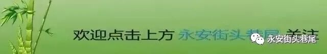 永安市属于哪个省_永安是谁_永安老大是谁