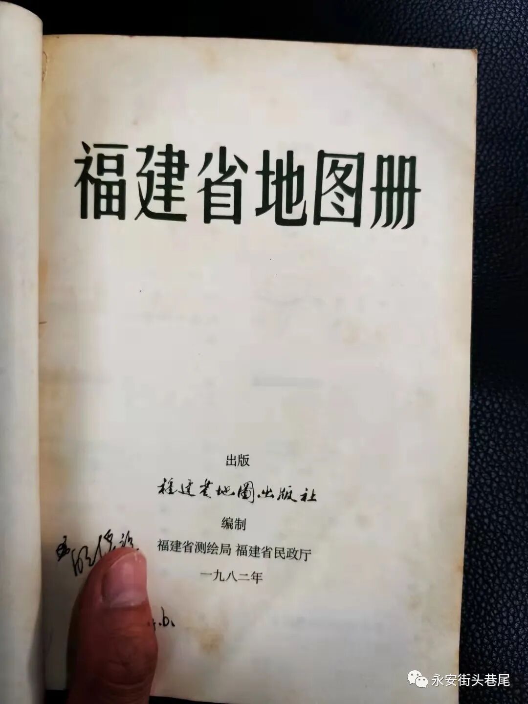 永安老大是谁_永安市属于哪个省_永安是谁