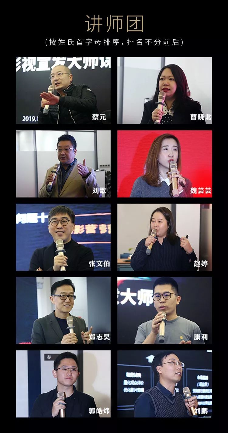 助力行业从这件小事做起——揭秘猫眼“影视宣发大师课”(图3)