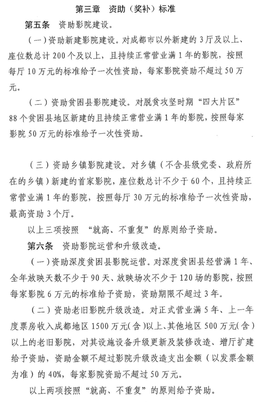 “去三四线城市开影城吧！两年回本！”靠谱吗？(图6)