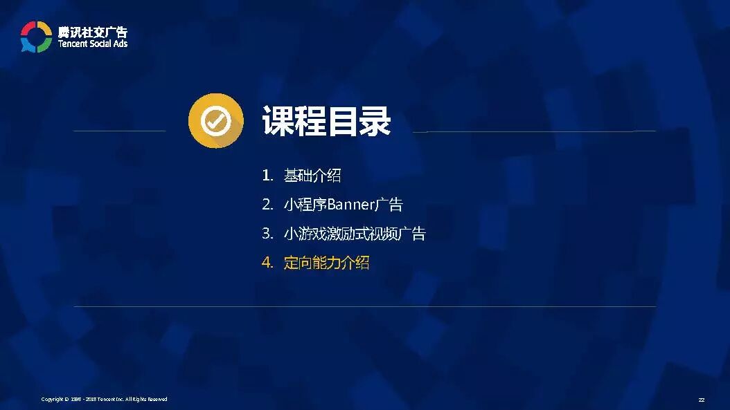 不能错过的微信小程序广告资源，详细介绍