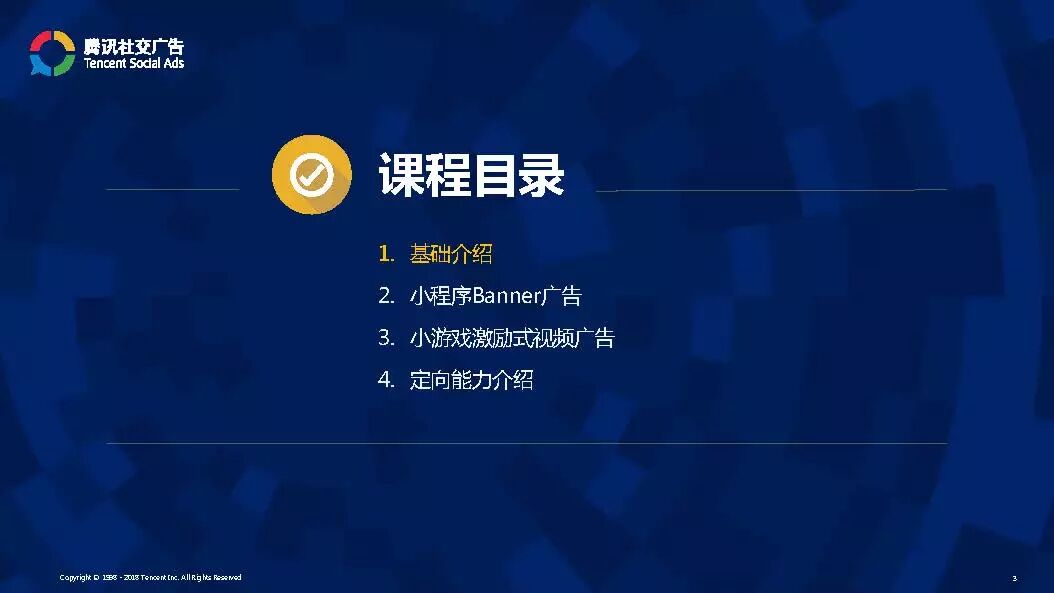 不能错过的微信小程序广告资源，详细介绍