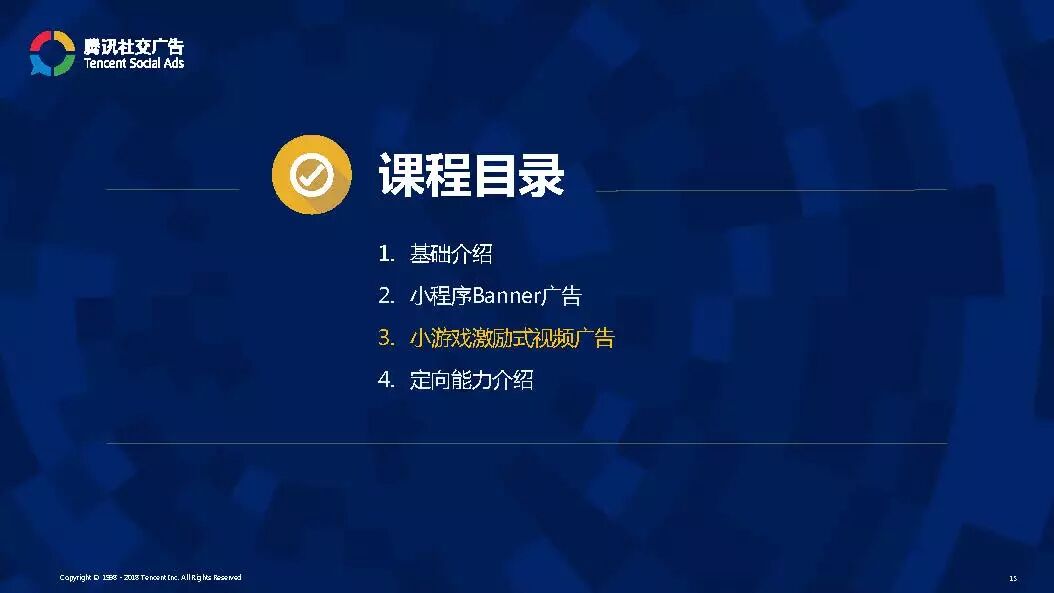 不能错过的微信小程序广告资源，详细介绍