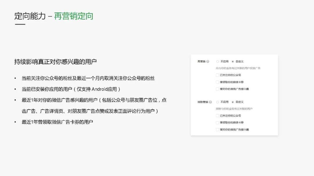 不能错过的微信小程序广告资源，详细介绍