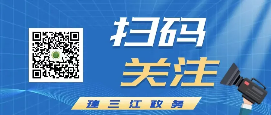 建三江管委会进行房屋装饰装修检查整治行动(图3)