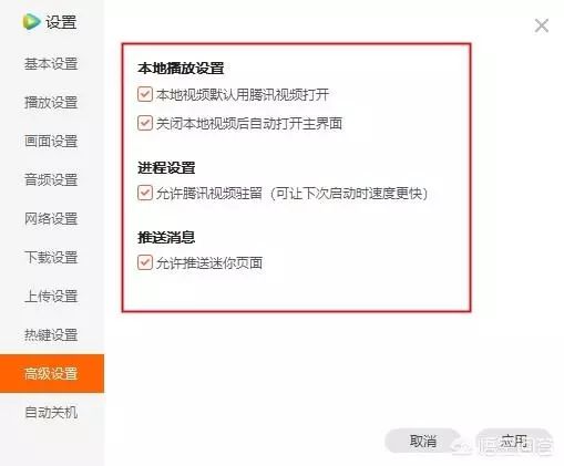 電腦怎麼避免被360瀏覽器、天貓、淘寶的廣告轟炸？ 科技 第8張