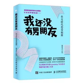 那些一直沒有男朋友的女孩在做什麼?