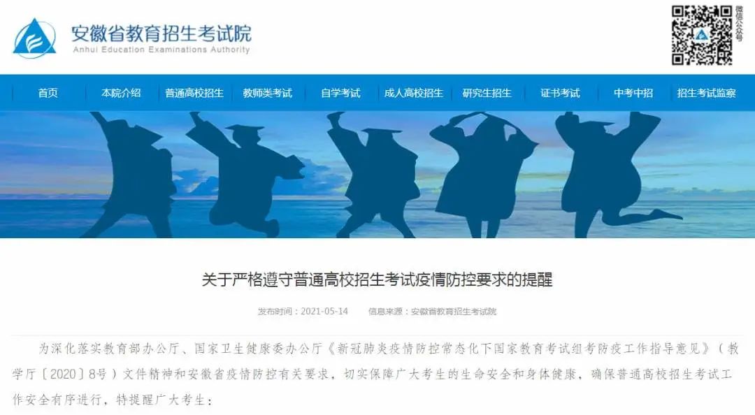 2015安徽高考數(shù)學(xué)對(duì)集合的高考要求_安徽高考疫情防控最新要求_陜西最新疫情防控政策