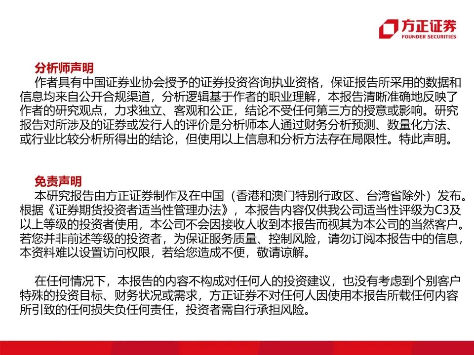 报告 | 光刻胶行业深度报告的图81