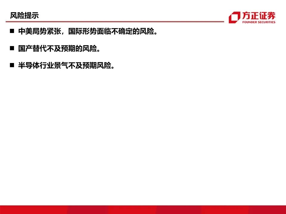 报告 | 光刻胶行业深度报告的图80