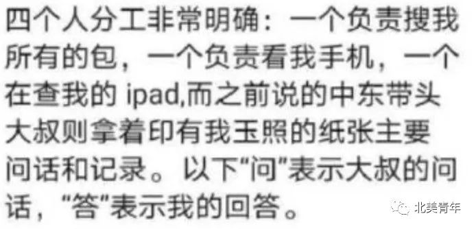 中国科研人员回国,在美国机场遇到大麻烦!?