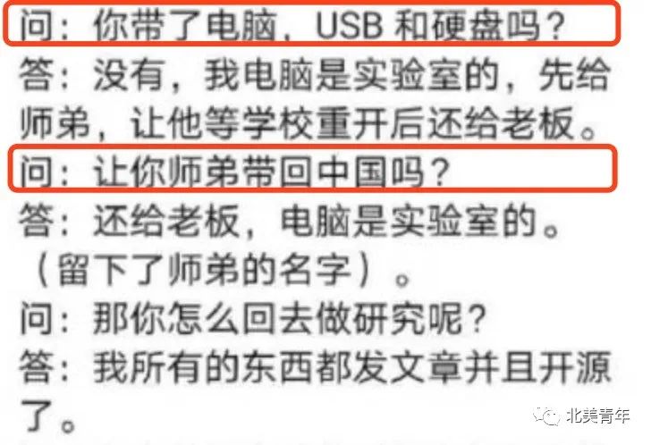 中国科研人员回国,在美国机场遇到大麻烦!?