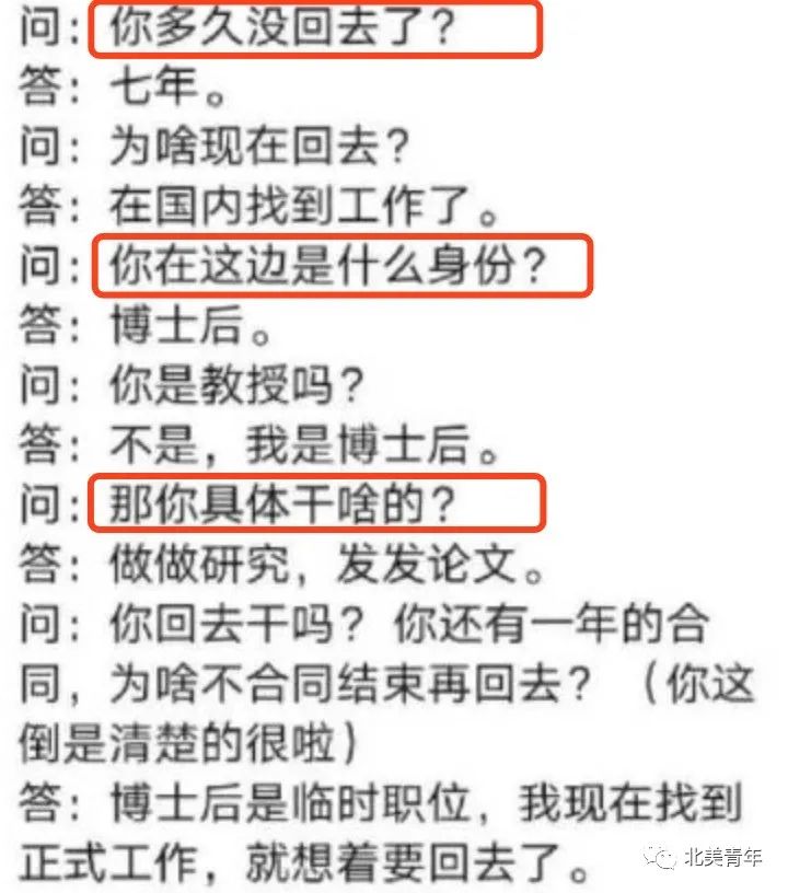 中国科研人员回国,在美国机场遇到大麻烦!?