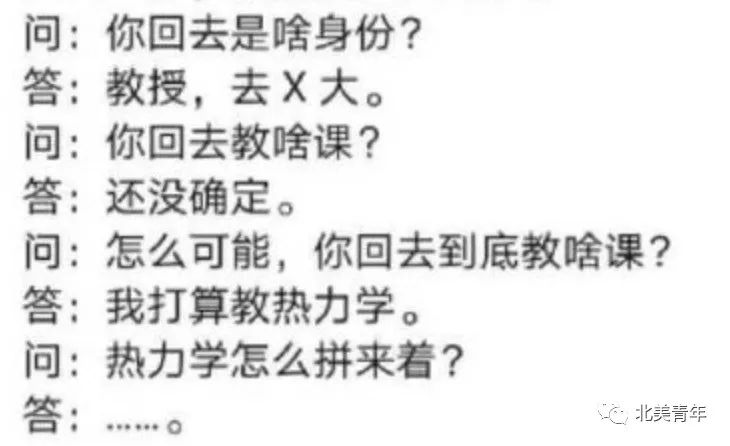 中国科研人员回国,在美国机场遇到大麻烦!?