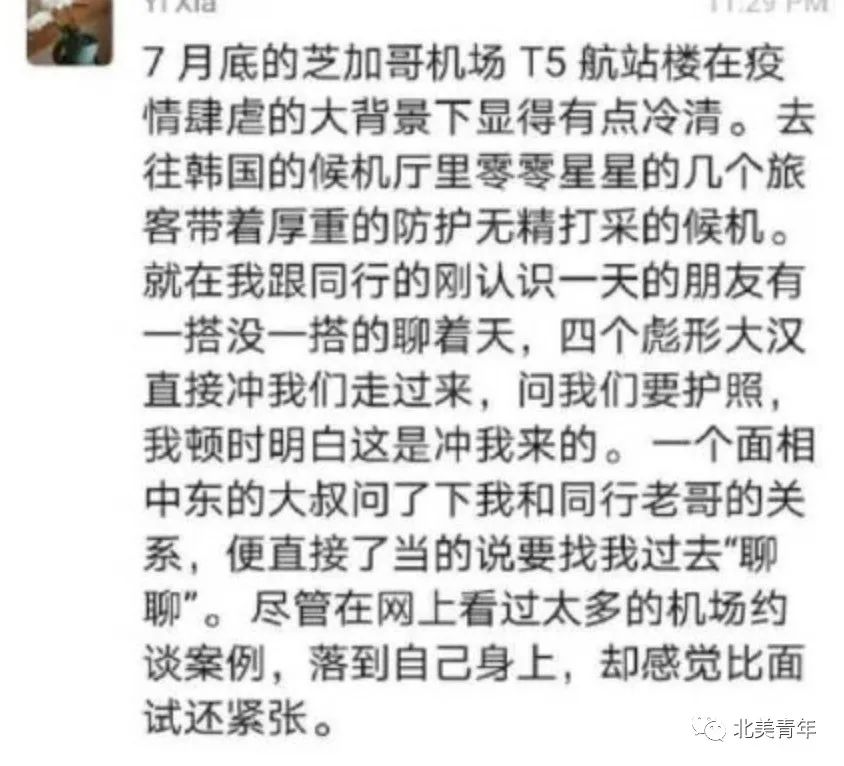 中国科研人员回国,在美国机场遇到大麻烦!?