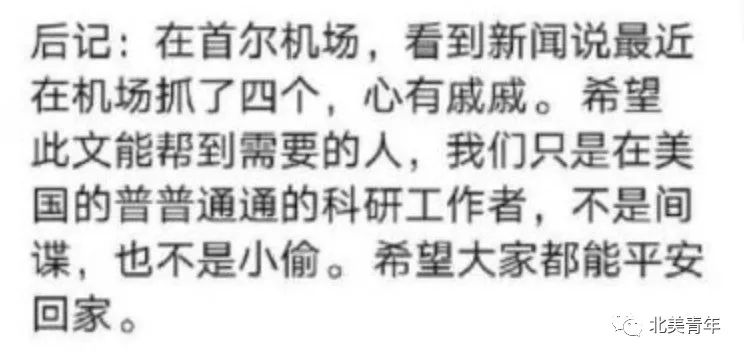 中国科研人员回国,在美国机场遇到大麻烦!?