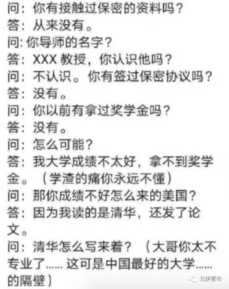 中国科研人员回国,在美国机场遇到大麻烦!?